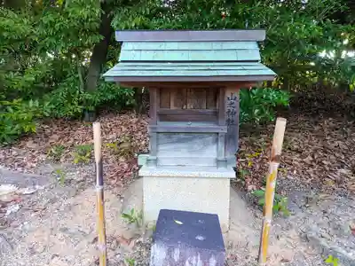 八幡神社(みよし市)の末社・摂社