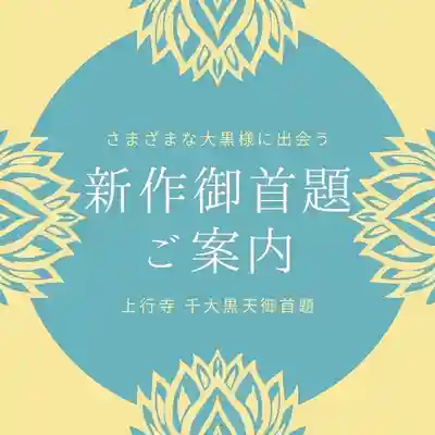 上行寺(静岡県)