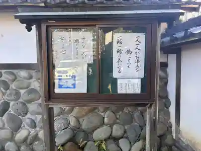 蓮行寺(愛知県)