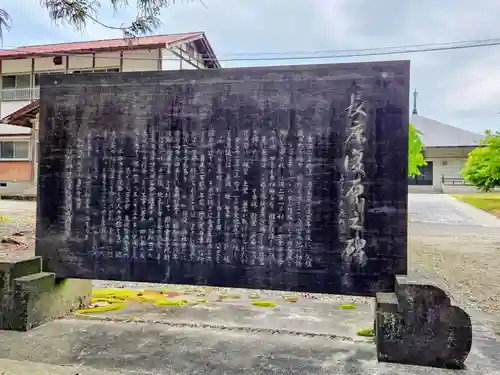 新宮熊野神社(福島県)