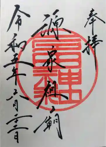 多田神社(兵庫県)