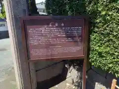 正恩寺(神奈川県)