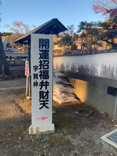 宇賀神社(神奈川県)