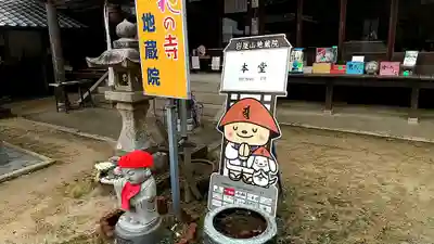 地蔵院(山口県)