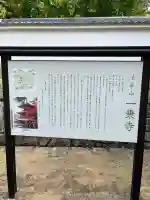 一乗寺(兵庫県)