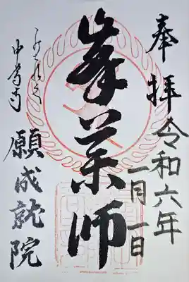 中尊寺(岩手県)