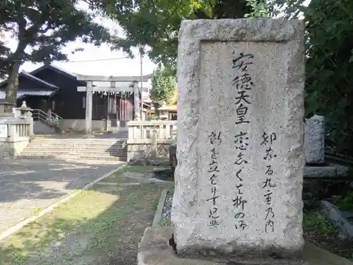 御所神社の建物その他