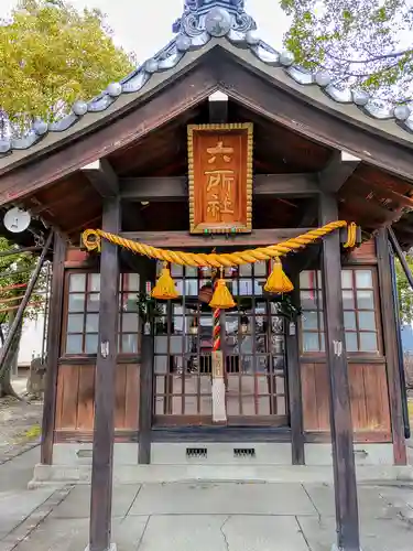 六所社（安井）の本殿・本堂