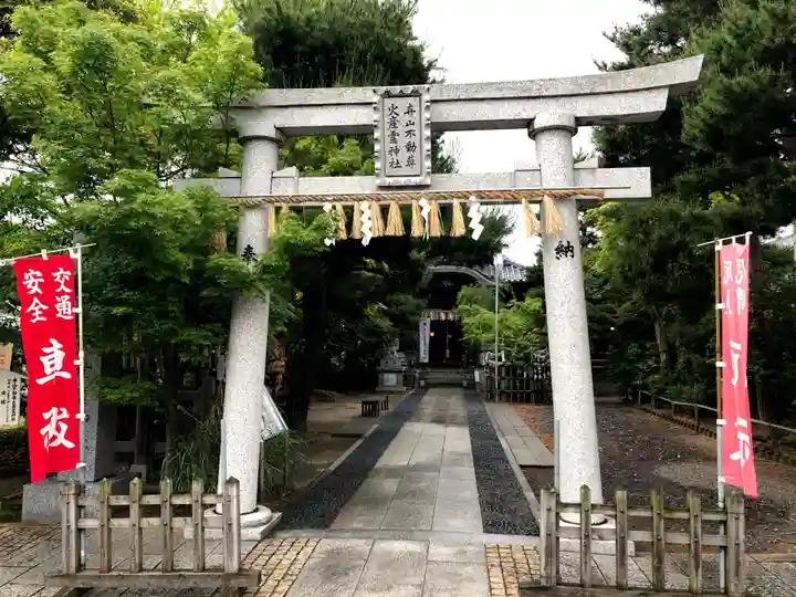 火産霊神社(新潟県)