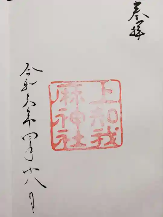 熱田神宮(愛知県)