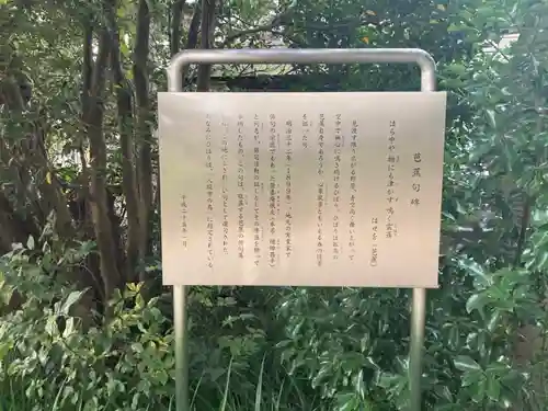 中野原稲荷神社のその他建物