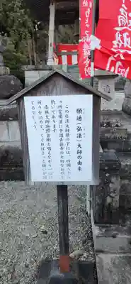 金乗院(那須波切不動尊) (栃木県)