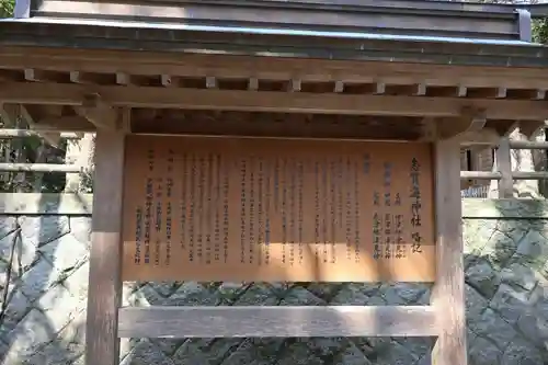 志賀海神社(福岡県)