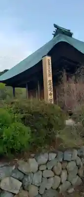 盛蓮寺の{uncategorized: "未分類", other: "その他", undefined: "問題あり", building: "その他建物", grave: "お墓", sacred_gate: "鳥居", guardian: "狛犬", statue: "像", buddha: "仏像", history: "歴史", nature: "自然", garden: "庭園", animal: "動物", pagoda: "塔", temizu: "手水舎", mountain_gate: "山門・神門", sanctuary: "本殿・本堂", subordinate: "末社・摂社", art: "芸術", scenery: "景色", jizo: "地蔵", ema: "絵馬", goshuin: "御朱印", omikuji: "おみくじ", items: "授与品その他", amulet: "お守り", goshuincho: "御朱印帳", eats: "食事", festival: "お祭り", votive_dance: "神楽", shichigosan: "七五三参", wedding: "結婚式", experience: "体験その他", initially: "初詣", around: "周辺", anti_infection: "感染症対策"}