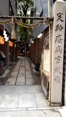 少彦名神社のその他建物