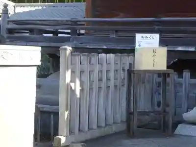 妙蓮寺のおみくじ