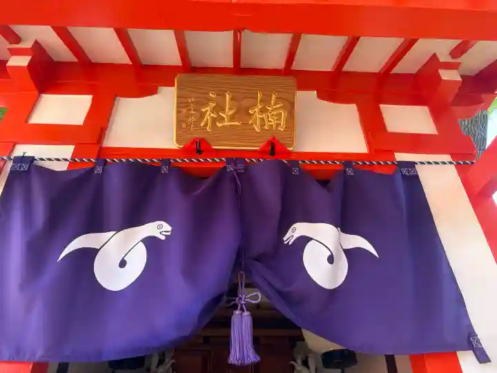 姫嶋神社の{uncategorized: "未分類", other: "その他", undefined: "問題あり", building: "その他建物", grave: "お墓", sacred_gate: "鳥居", guardian: "狛犬", statue: "像", buddha: "仏像", history: "歴史", nature: "自然", garden: "庭園", animal: "動物", pagoda: "塔", temizu: "手水舎", mountain_gate: "山門・神門", sanctuary: "本殿・本堂", subordinate: "末社・摂社", art: "芸術", scenery: "景色", jizo: "地蔵", ema: "絵馬", goshuin: "御朱印", omikuji: "おみくじ", items: "授与品その他", amulet: "お守り", goshuincho: "御朱印帳", eats: "食事", festival: "お祭り", votive_dance: "神楽", shichigosan: "七五三参", wedding: "結婚式", experience: "体験その他", initially: "初詣", around: "周辺", anti_infection: "感染症対策"}