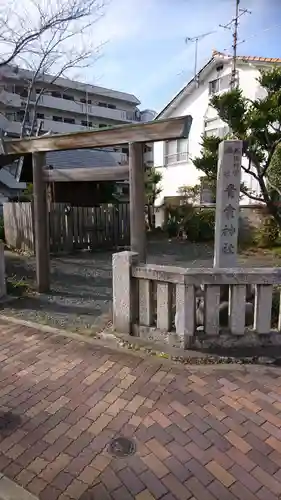 青衾神社（熱田神宮摂社）の鳥居