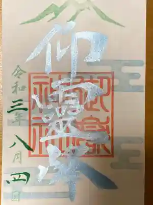 登拝月
