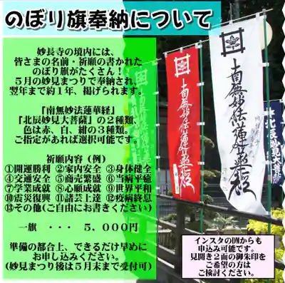 妙長寺(大阪府)