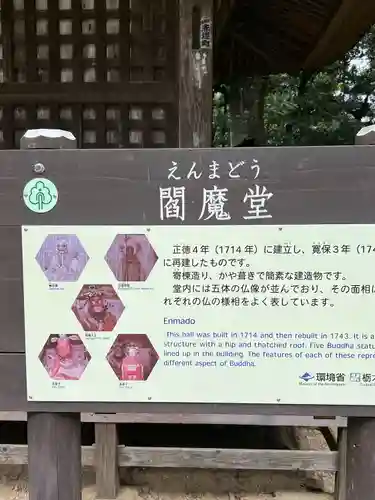 西明寺(栃木県)