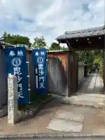 勝林寺(京都府)