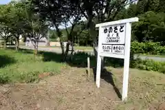 湯の里稲荷神社(北海道)