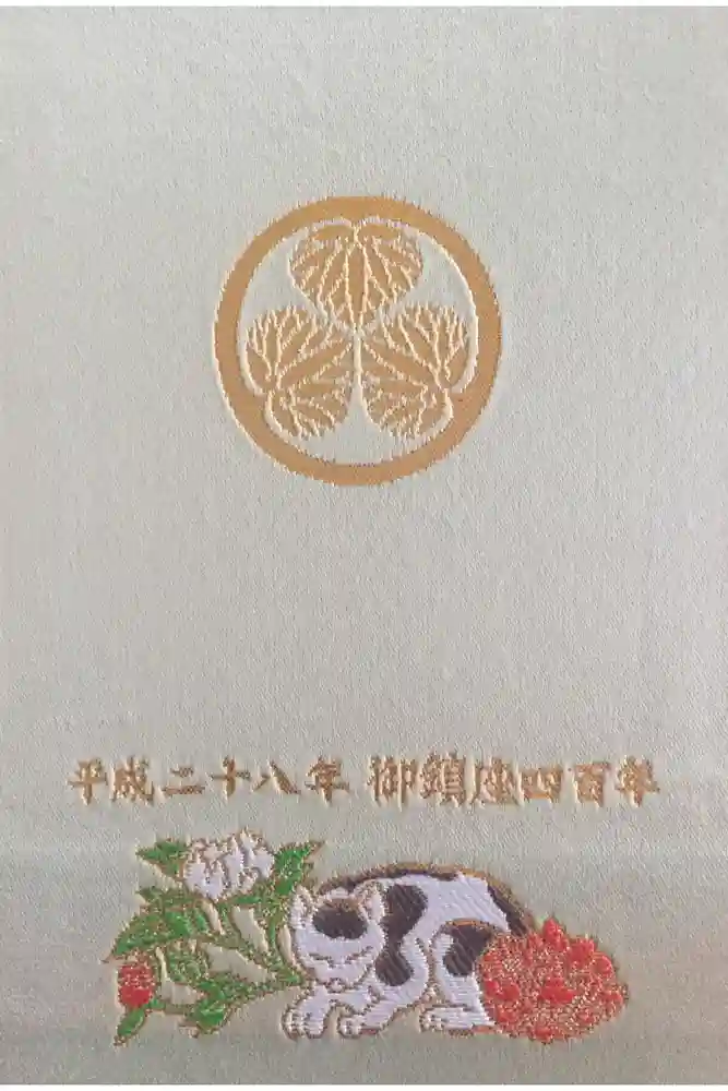 日光東照宮の御朱印帳