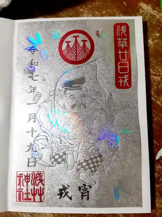 浅草神社の御朱印