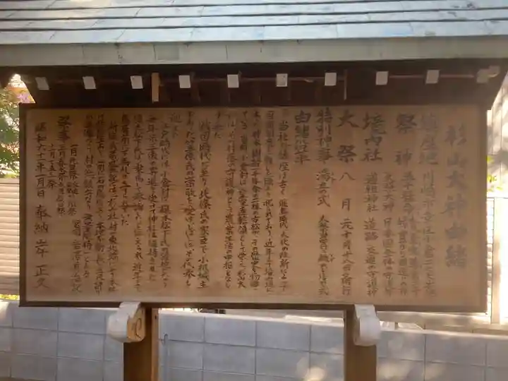 杉山大神(神奈川県)