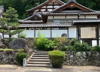 永昌寺(岐阜県)