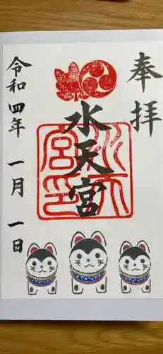 水天宮(東京都)