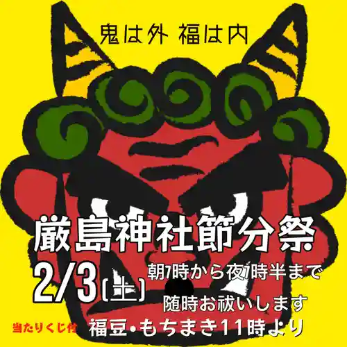 釧路一之宮 厳島神社のお祭り