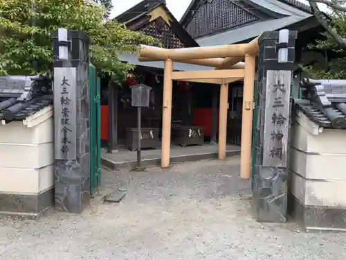 大神教本院のその他建物