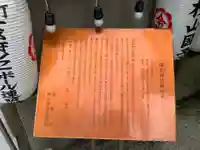 御金神社の歴史