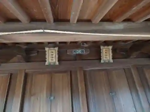 金鑚神社の末社・摂社