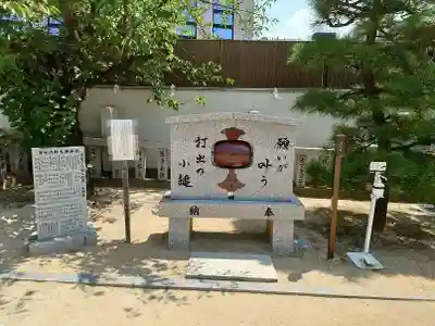 打出天神社(兵庫県)