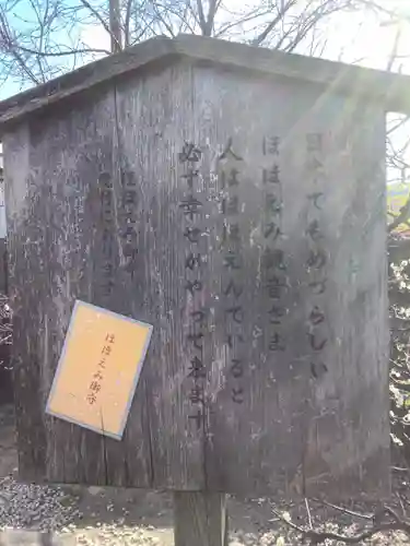 四季桜の寺 妙乗院のその他建物