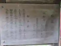 白髭神社の歴史