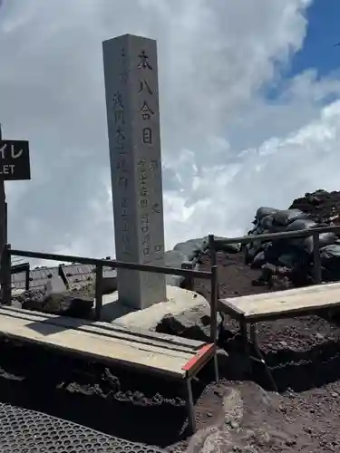 富士山頂上久須志神社(静岡県)