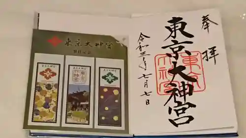 東京大神宮の授与品その他