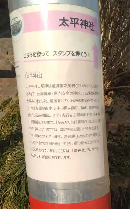 大平神社(中目)(宮城県)