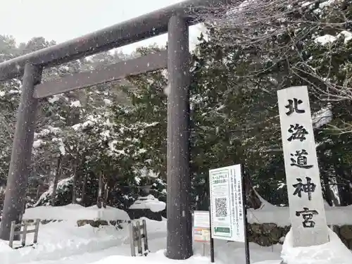 北海道神宮の鳥居