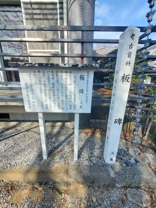 観音寺 (山川町)のその他建物