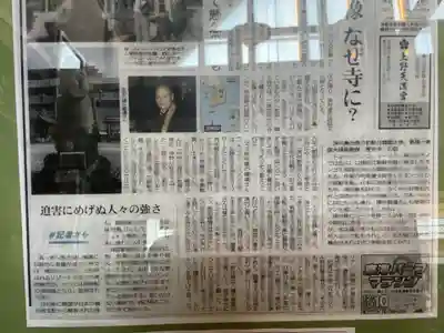 善光寺別院願王寺(愛知県)