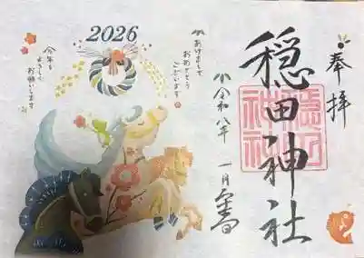 穏田神社(東京都)