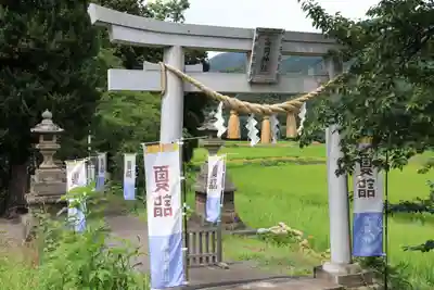 高司神社〜むすびの神の鎮まる社〜の鳥居