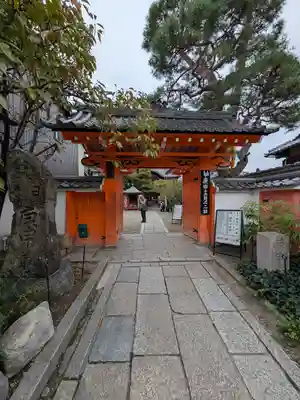 金剛寺（八坂庚申堂）(京都府)