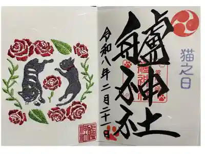薔薇🌹と猫🐈‍⬛の刺繍🪡大判御朱印