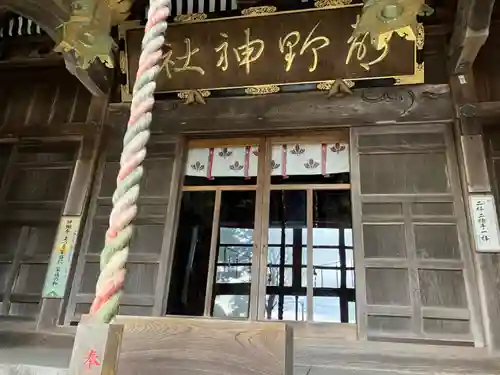 都野神社の本殿